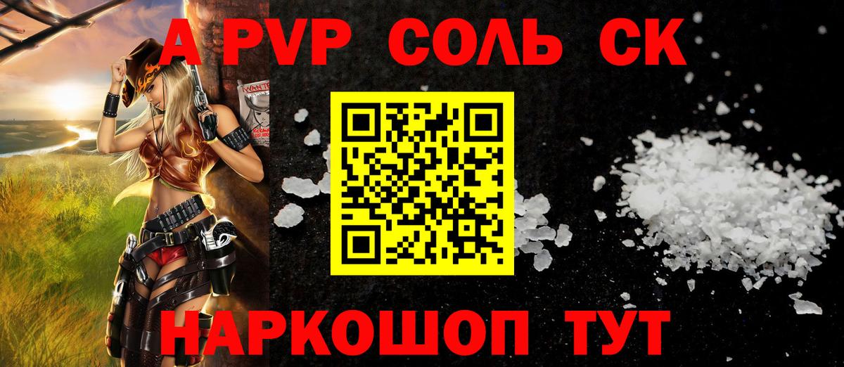 Alpha-PVP мука  A-PVP  Ангарск  Вход с VPN 