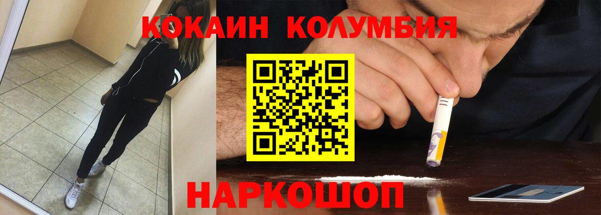 Cocaine Перу Ангарск