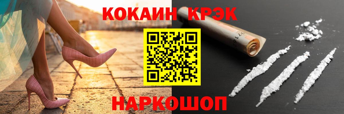 Кокаин Эквадор  Вход с VPN  КОКАИН FishScale  Ангарск 