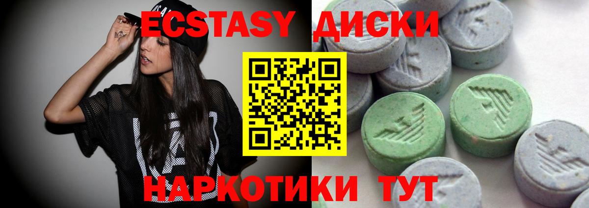 Ангарск  ЭКСТАЗИ  Экстази 99%  Вход с VPN  Экстази 280 MDMA 