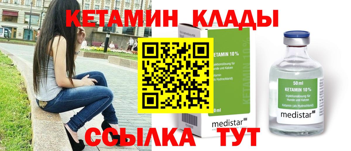Ангарск  Кетамин VHQ  блэк спрут как зайти  Вход с VPN 