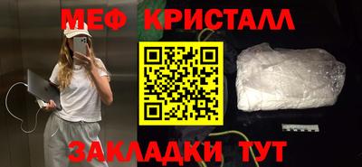 мефедрон Абинск