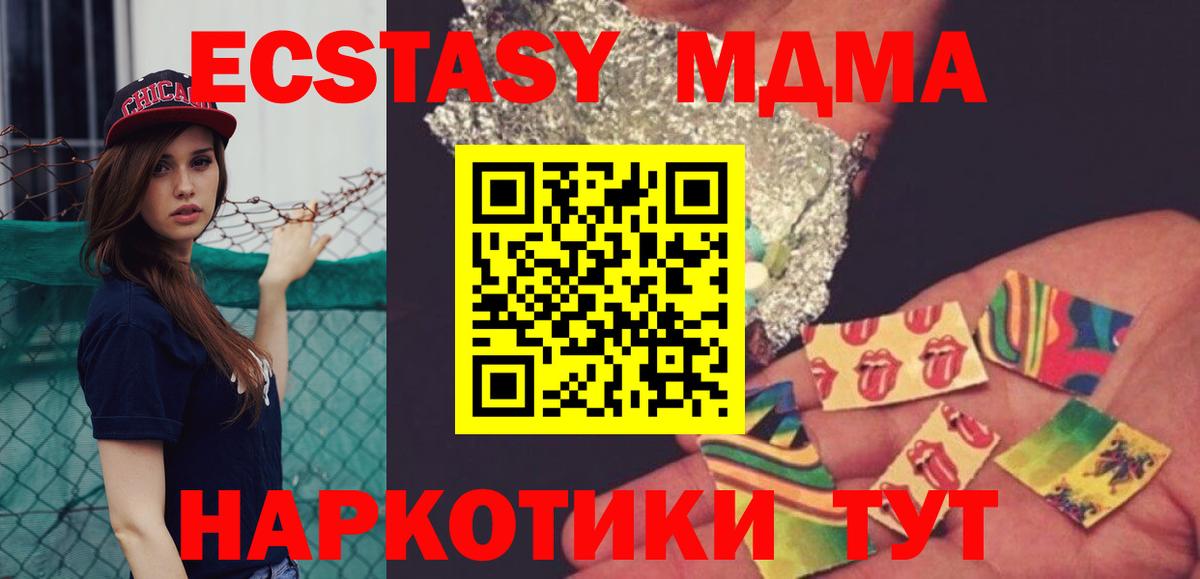 Ангарск  МДМА crystal  MDMA молли  Вход с VPN 