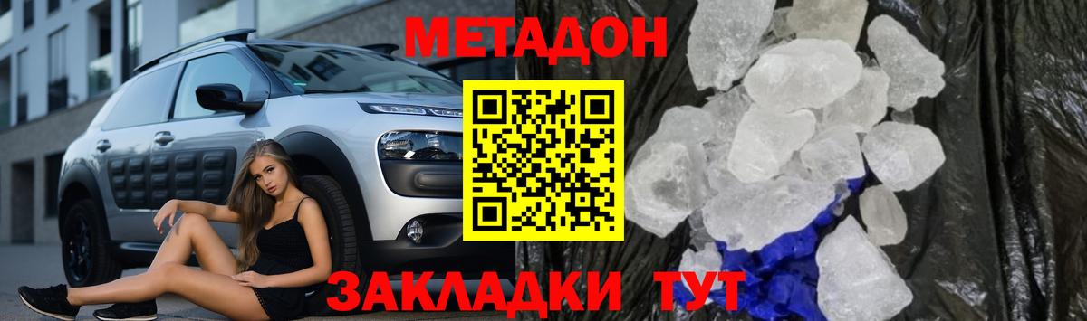 Метадон мёд  Вход с VPN  Ангарск  Метадон мёд 