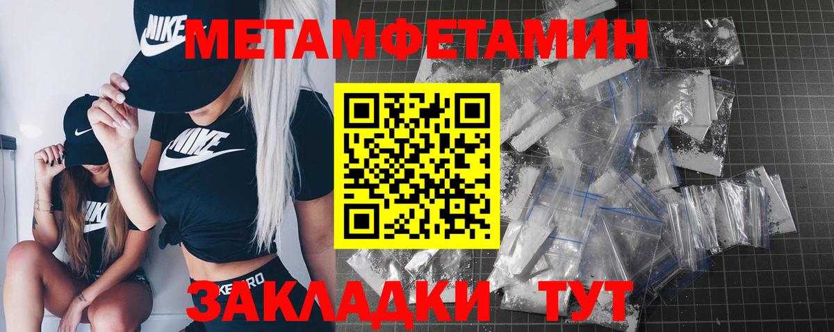 Ангарск  МЕТАМФЕТАМИН Methamphetamine  Вход с VPN 