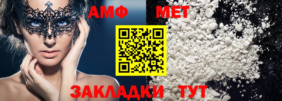 Метамфетамин витя Ангарск