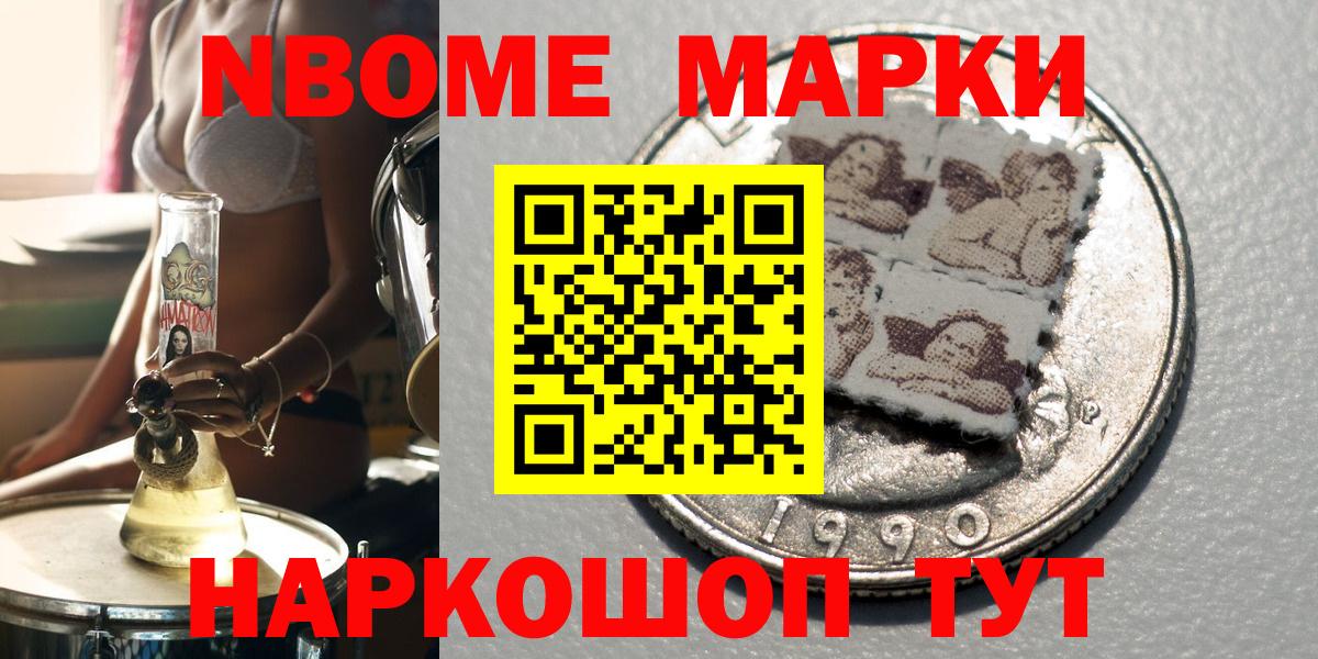 Марки 25I-NBOMe 1500мкг  Вход с VPN  Наркотические марки  Марки 25I-NBOMe 1500мкг  Ангарск 