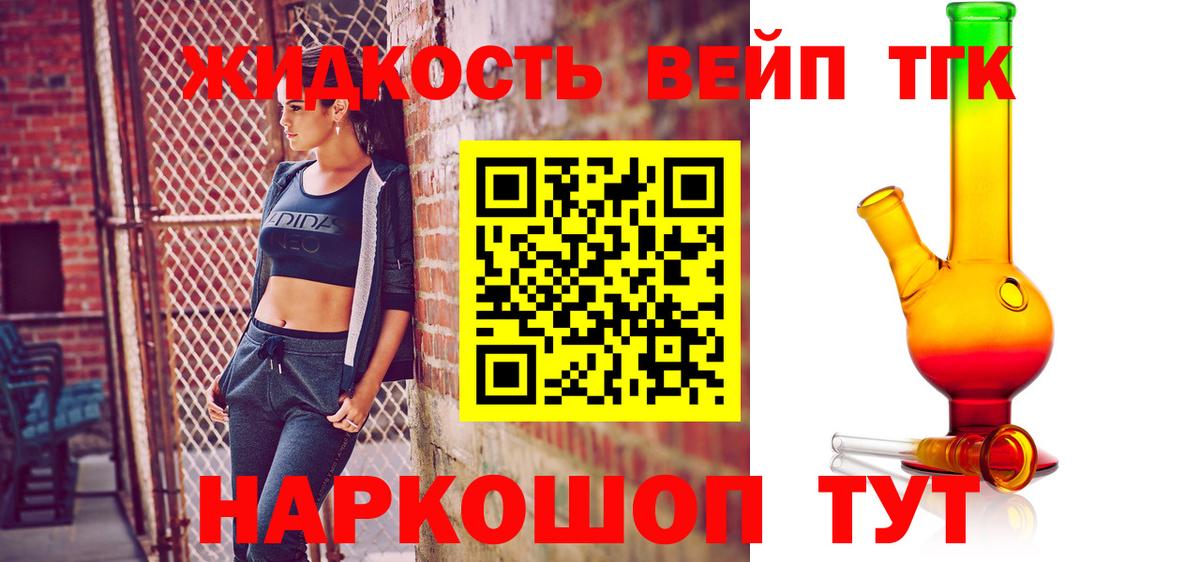 ТГК Wax Ангарск