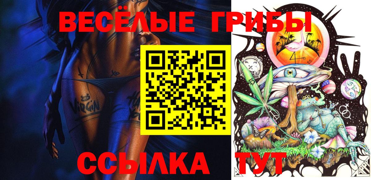 Псилоцибиновые грибы Magic Shrooms Ангарск